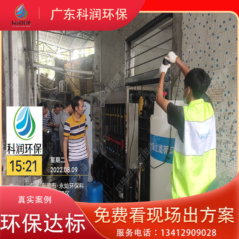 五金研磨爱游戏(ayx)中国官方网页-AYX SPORTS-一体化污水处理装置